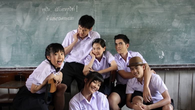 อนึ่ง คิดถึงเป็นอย่างยิ่ง (2009)