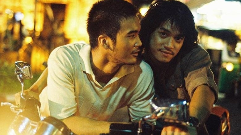 เพื่อน...กูรักมึงว่ะ (2007)